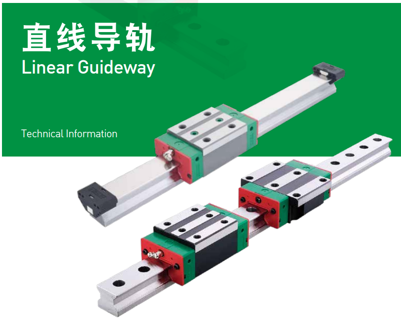 上銀導軌HGW15CC