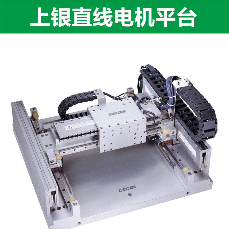 上銀直線電機龍門平臺