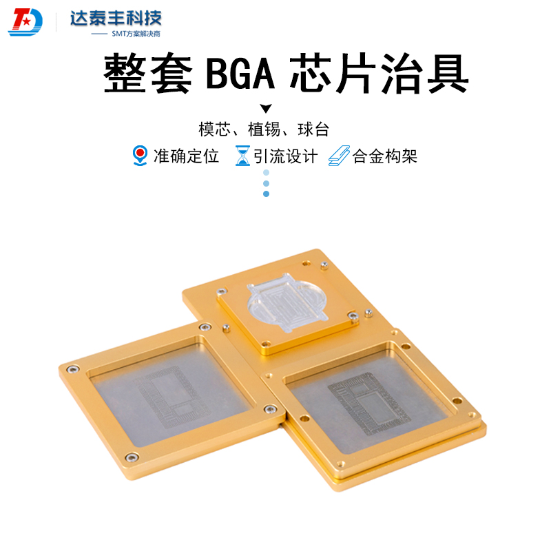 新款植球臺(tái)