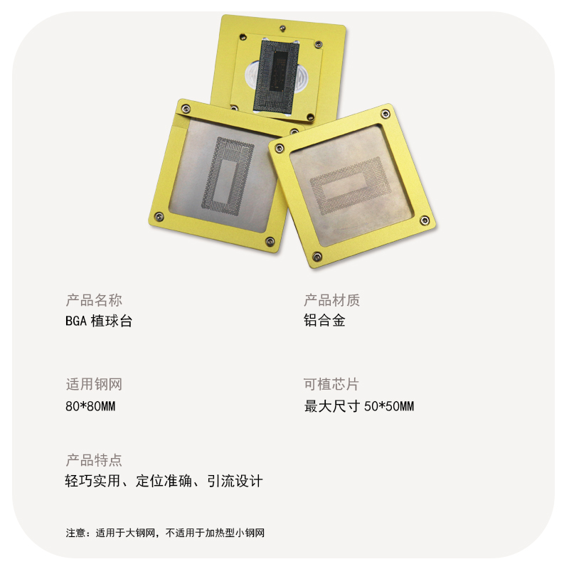 植球臺(tái)參數(shù)