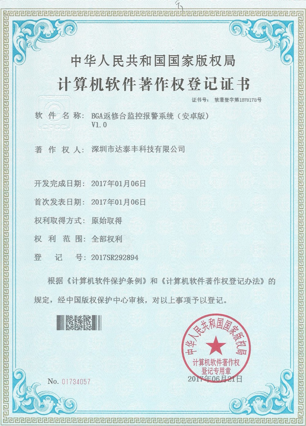 圖片關(guān)鍵詞