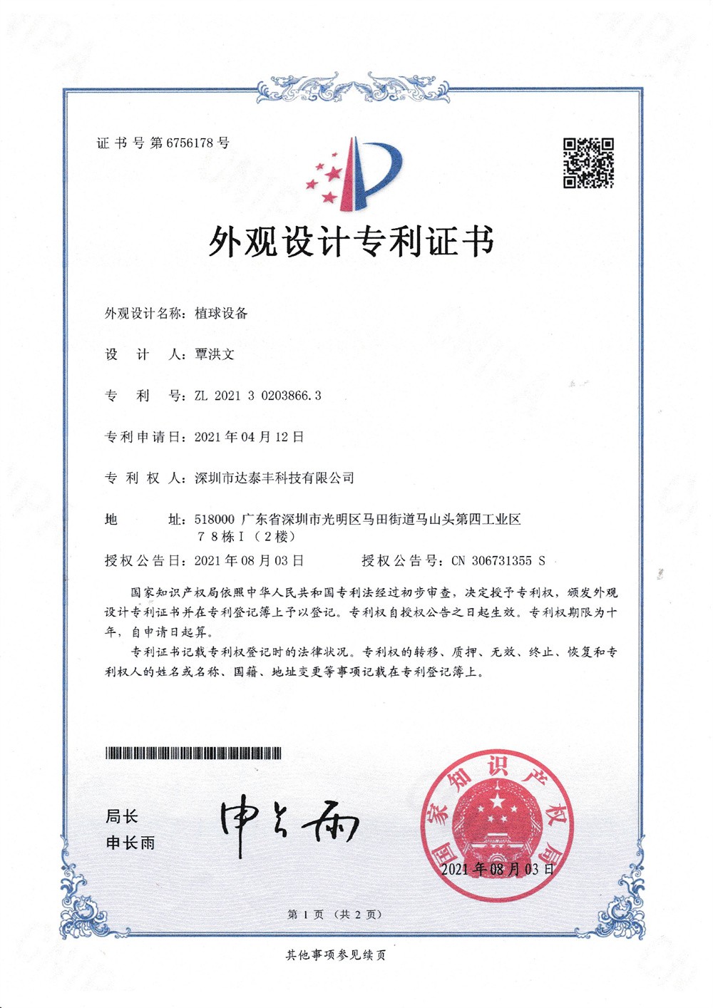 圖片關(guān)鍵詞